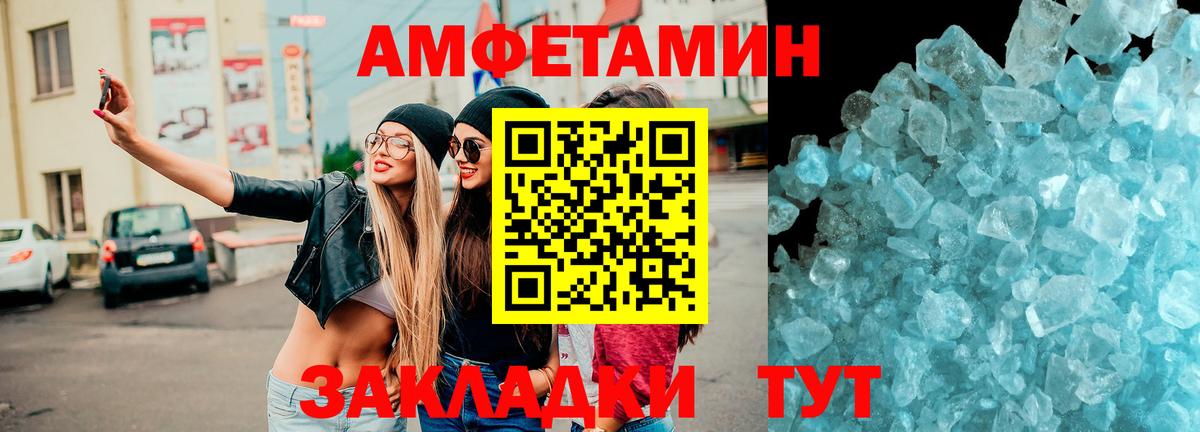АМФЕТАМИН  Вход с VPN  Новошахтинск  Amphetamine VHQ 