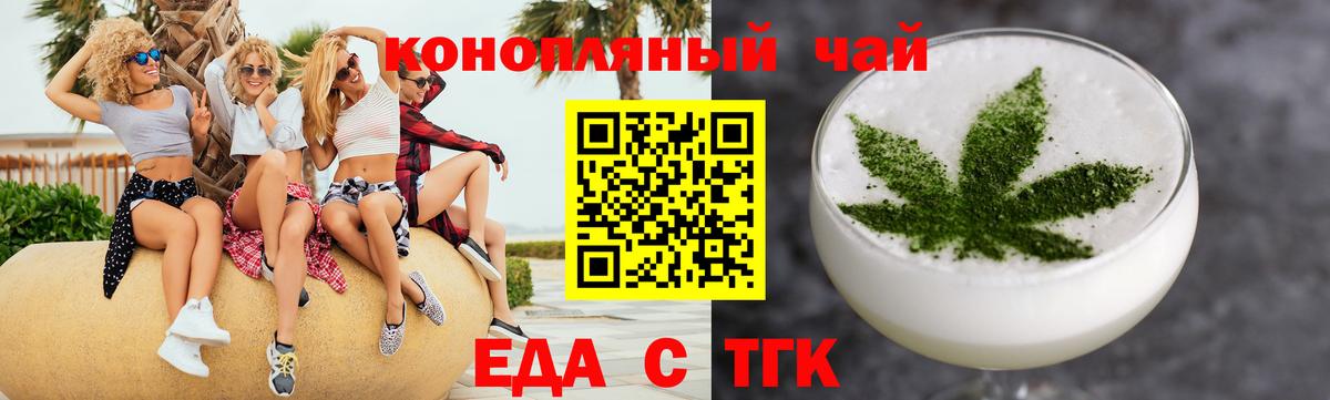 Новошахтинск  Cannafood марихуана  Вход с VPN 