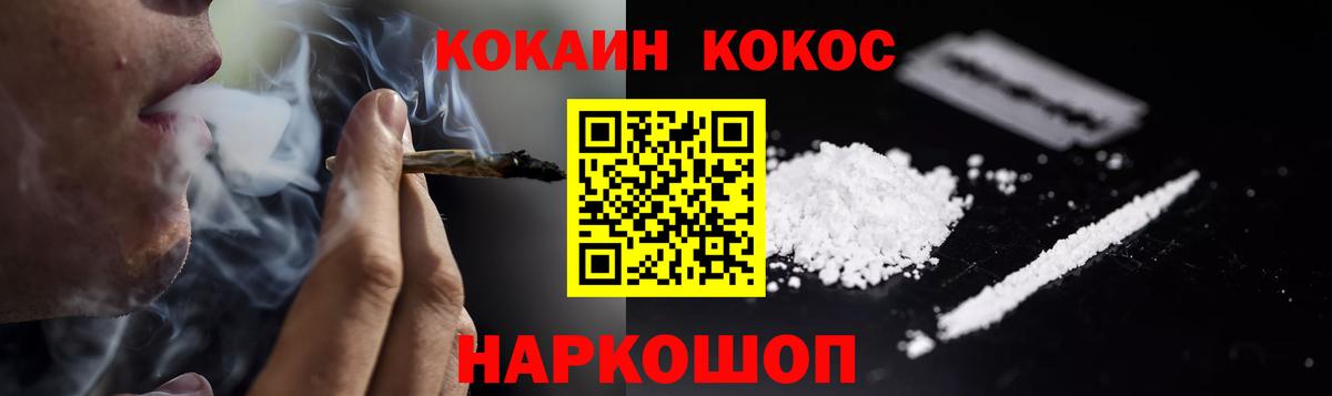 КОКАИН Эквадор Новошахтинск