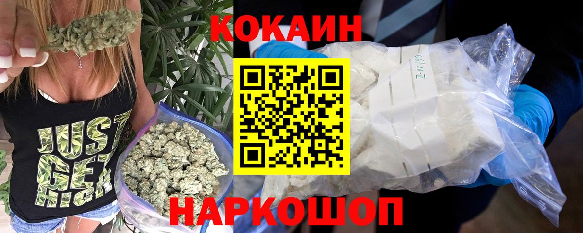 КОКАИН Перу  Кокаин  Новошахтинск  Вход с VPN 