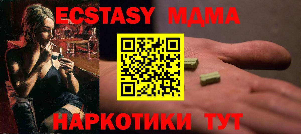 Новошахтинск  ЭКСТАЗИ TESLA  где найти   Вход с VPN  Ecstasy Cube 