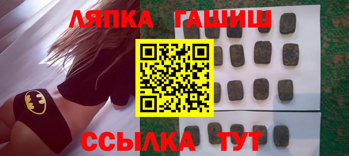 ГАШ хэш Новошахтинск