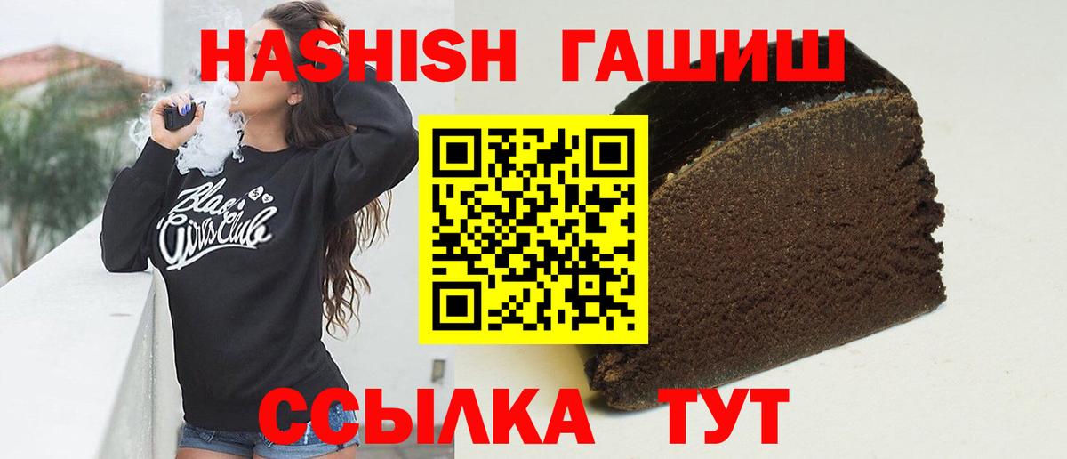 Гашиш AMNESIA HAZE  Вход с VPN  ГАШИШ гашик  Новошахтинск 