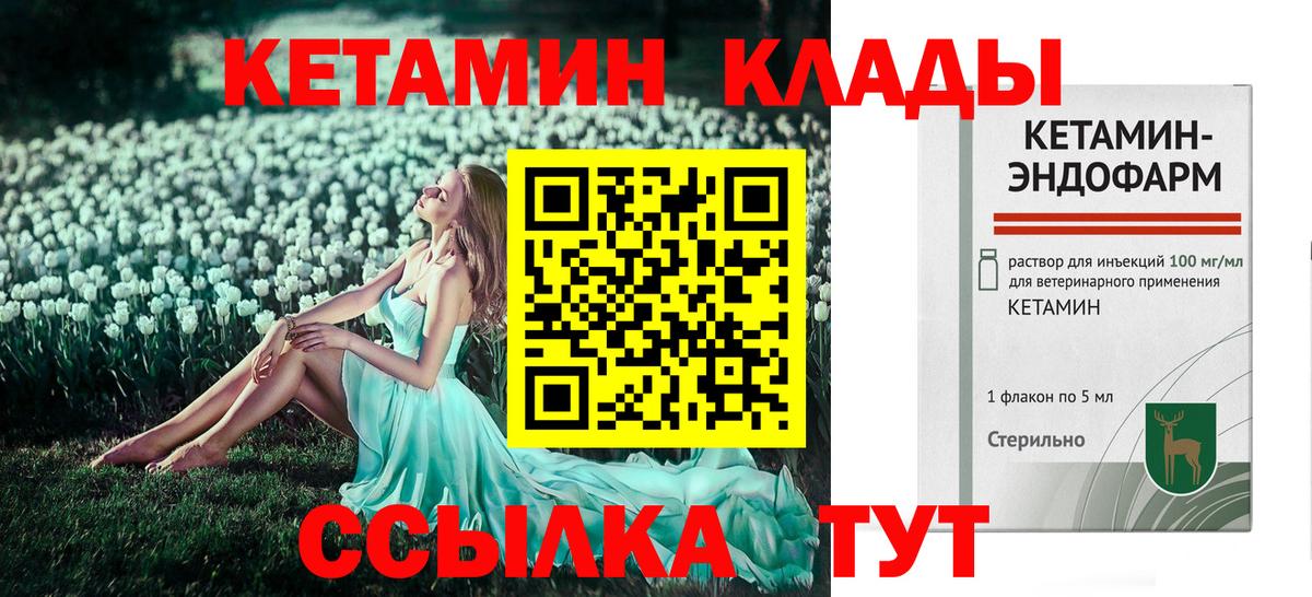 Кетамин VHQ  Вход с VPN  Новошахтинск 