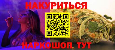 каннабис Славгород