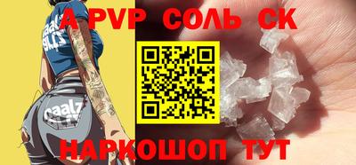 кокс Славянск-на-Кубани