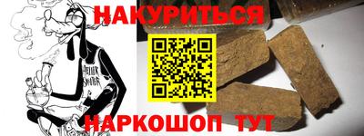 прущая мука Сланцы
