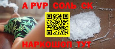 прущая мука Сланцы
