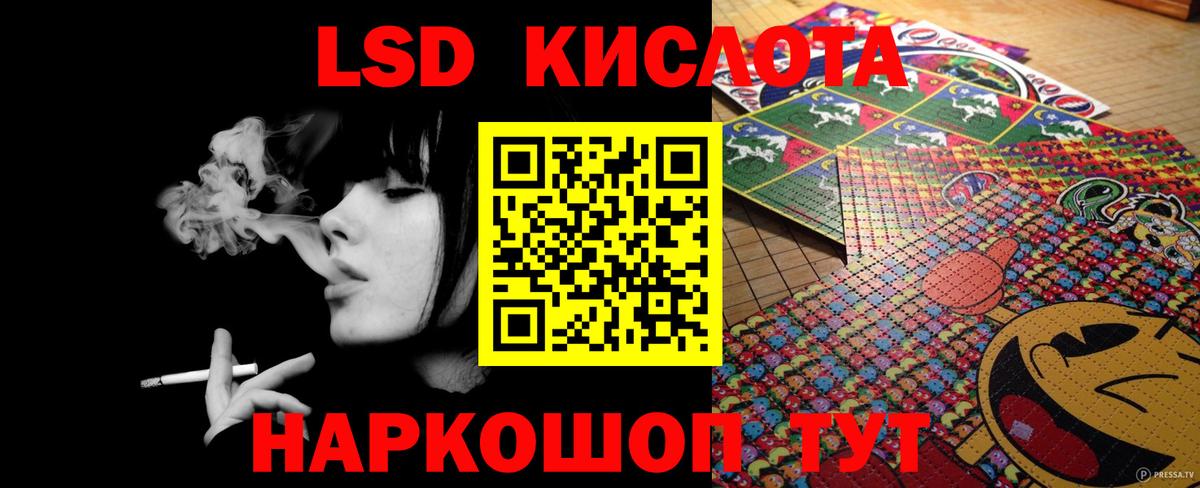 Лсд 25 экстази кислота Новошахтинск
