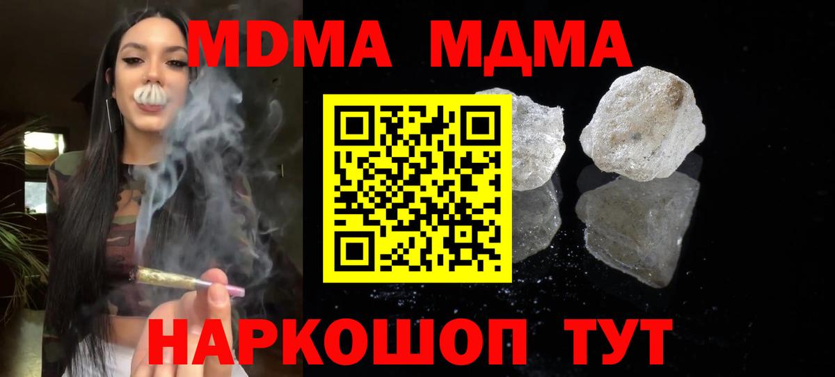 Новошахтинск  MDMA VHQ  МДМА  Вход с VPN  MDMA кристаллы 