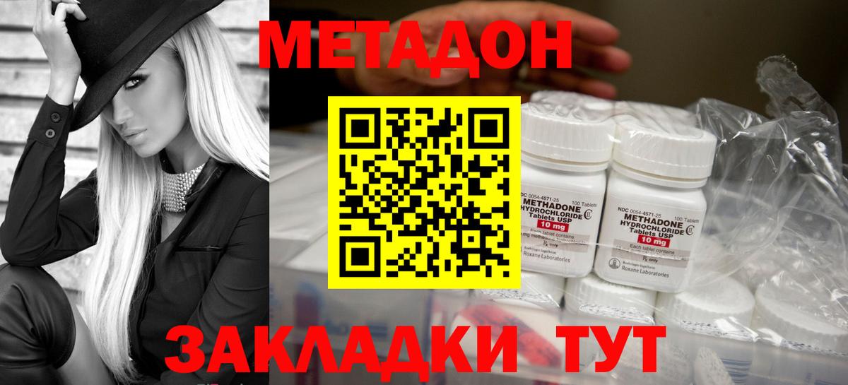 МЕТАДОН белоснежный Новошахтинск