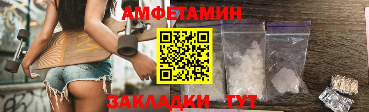 МЕТАМФЕТАМИН кристалл Новошахтинск