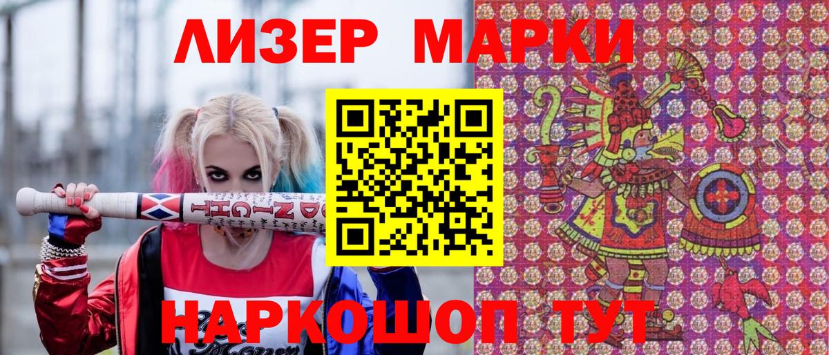 Марки N-bome  Марки N-bome 1,8мг  Марки N-bome 1,8мг  Вход с VPN  Новошахтинск 