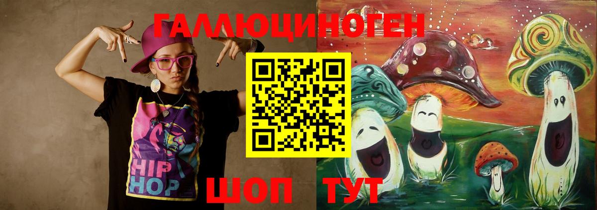 Псилоцибиновые грибы мухоморы  Галлюциногенные грибы ЛСД  Новошахтинск  купить   Вход с VPN 